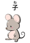 ねずみ_たんぴん